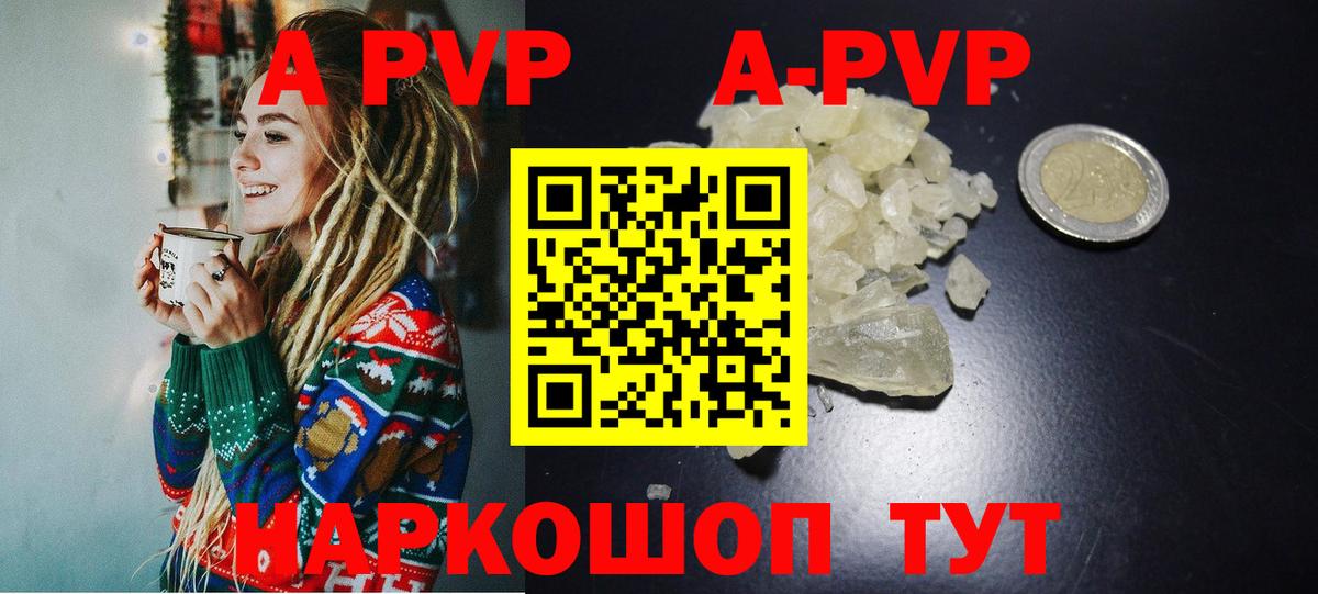 A PVP VHQ Тельмана