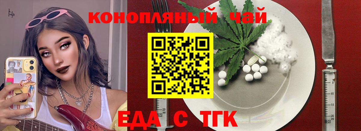 Тельмана  Cannafood марихуана  Вход с VPN 