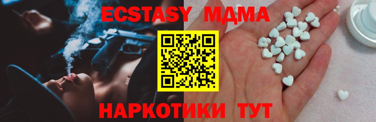 ЭКСТАЗИ Дубай  Вход с VPN  Тельмана  Ecstasy  ЭКСТАЗИ 300 mg 