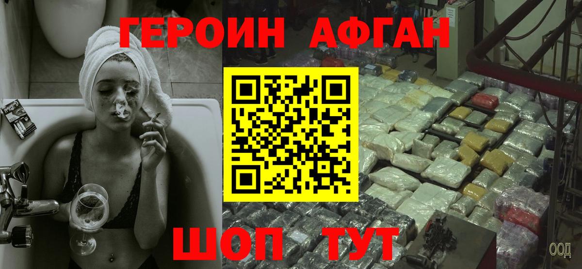 Тельмана  ГЕРОИН афганец  Вход с VPN 