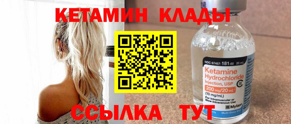 КЕТАМИН ketamine  Вход с VPN    онион  Кетамин VHQ  Тельмана 