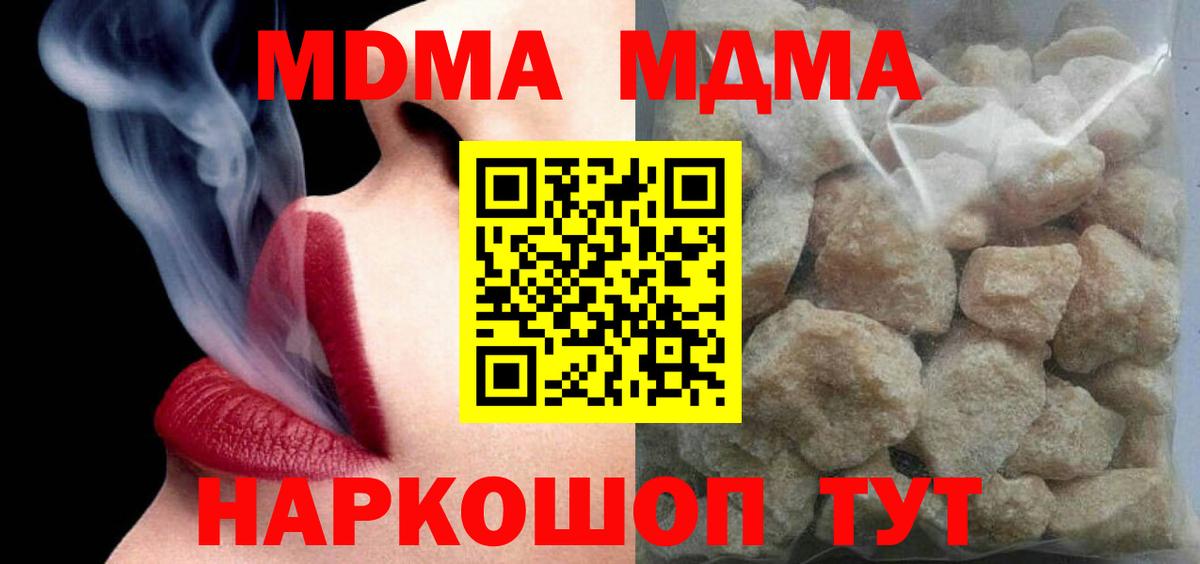 MDMA Molly  Вход с VPN  Тельмана 