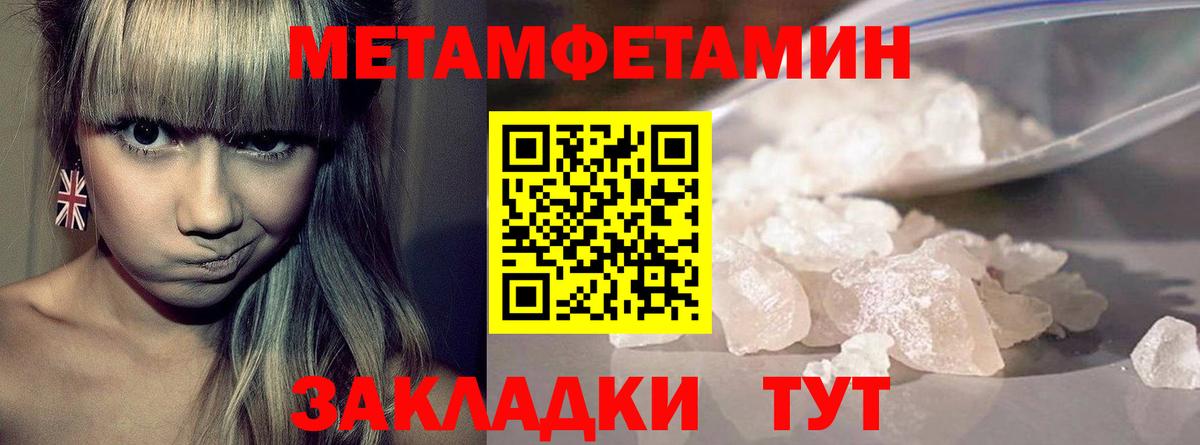 Первитин  Вход с VPN  Тельмана  Первитин пудра 