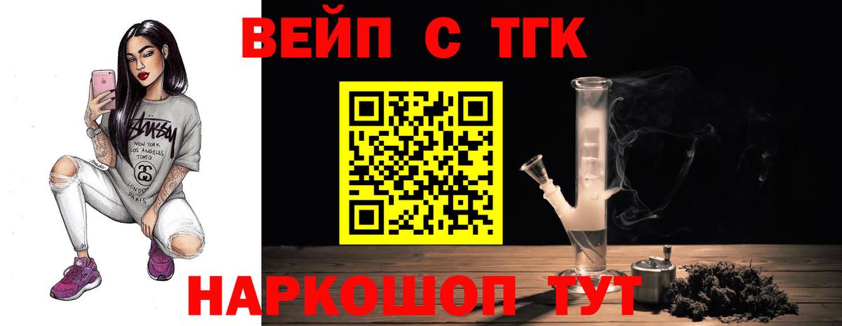 ТГК концентрат Тельмана