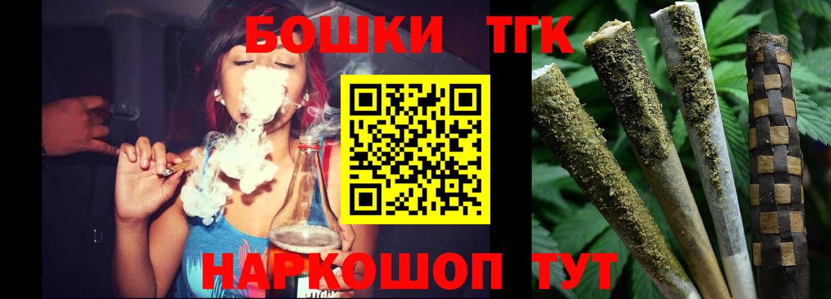 Бошки Шишки Ganja Тельмана